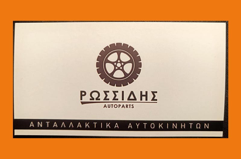 ΡΩΣΣΙΔΗΣ Autoparts